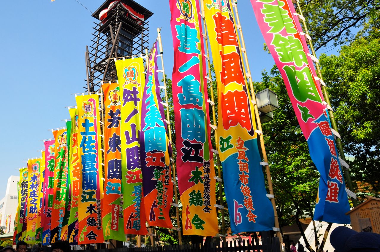 'Flags outside the kokugikan.'