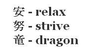 'Kanji for Andrew'