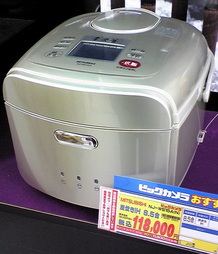 'A top-of-the-line rice cooker - AUD$1300'