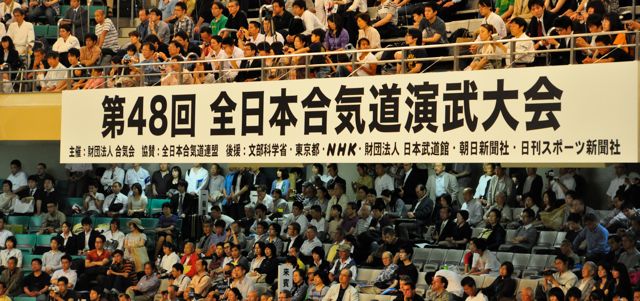 '48th All Japan Aikido Demonstration 2010'