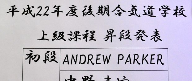 'I passed my shodan test!'